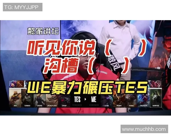 赛后复盘：WE vs V5的比赛经验